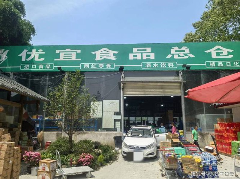 商品批发市场的最新动态